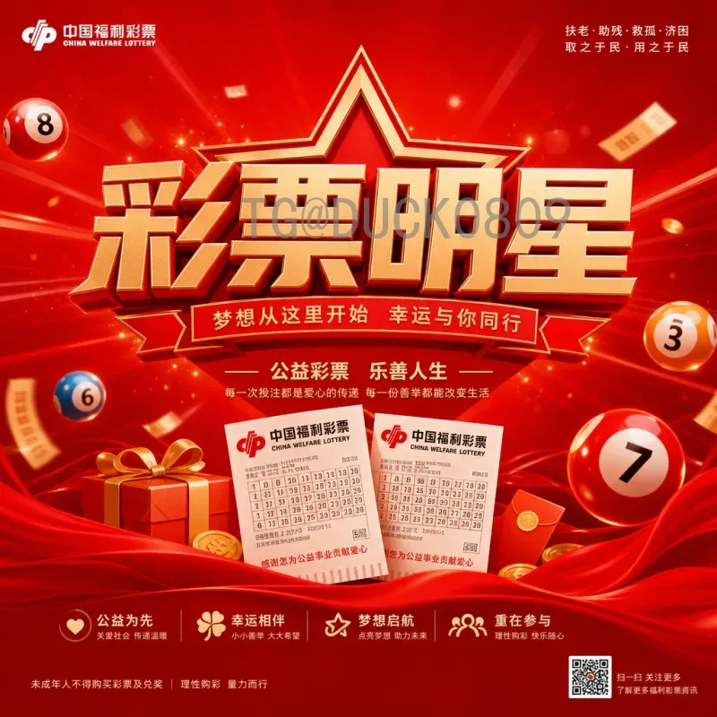官方解读2026美加墨世界杯国足前景：机遇与挑战并存